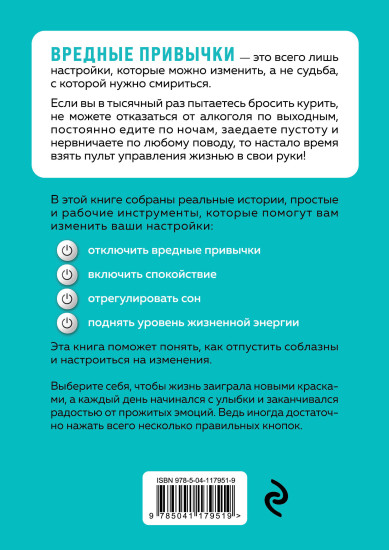 Пульт управления вашей жизнью