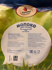 Молоко сухое цельное «Экстра» 26% - Фото 2