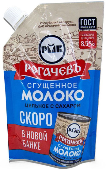 Молоко сгущенное цельное с сахаром 8.5%