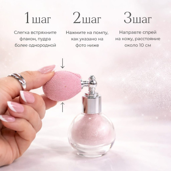 Хайлайтер-шиммер для лица тела и волос, оттенок Розовый