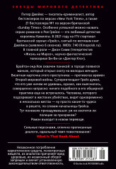 Умереть не до конца - Фото 1