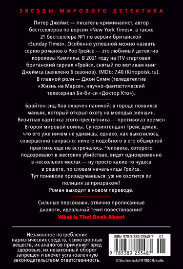 Умереть не до конца