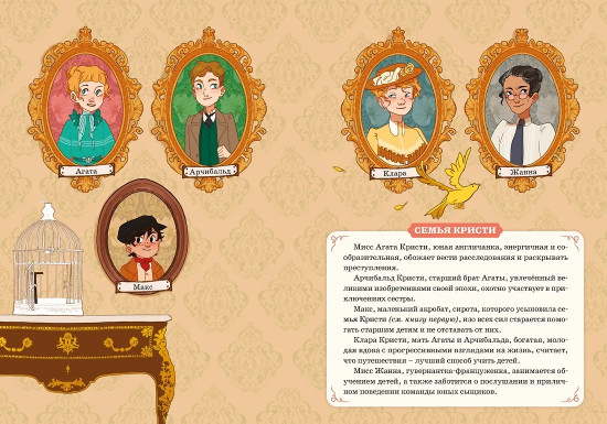 Загадка венецианской маски. Дело №5