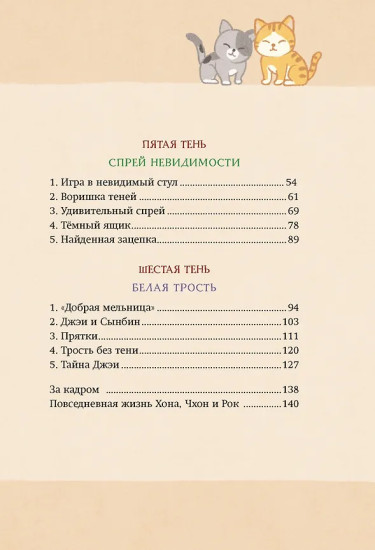 Магазин теней «Лунный свет». Книга 2. Кошка в стеклянной бутылке