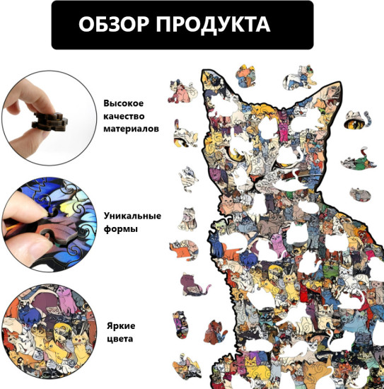 Пазл «Кошачий мир»