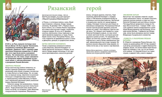 Русские полководцы и флотоводцы