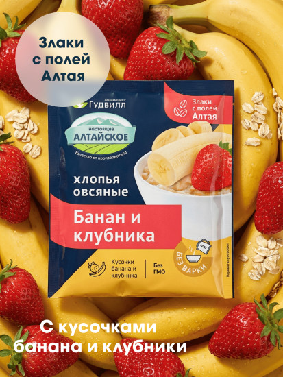 Хлопья овсяные с клубникой и бананом
