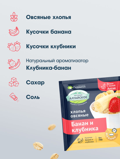 Хлопья овсяные с клубникой и бананом