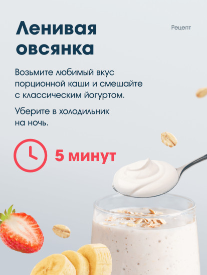 Хлопья овсяные с клубникой и бананом