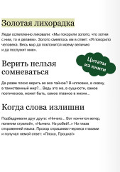 Угрюм-река. Том 1 - Фото 5