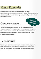 Угрюм-река. Том 2 - Фото 5