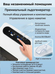 Льдогенератор компактный автоматический DSP KD8001 (165 Вт) - Фото 4