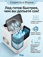 Льдогенератор компактный автоматический DSP KD8001 (165 Вт) - Фото 5