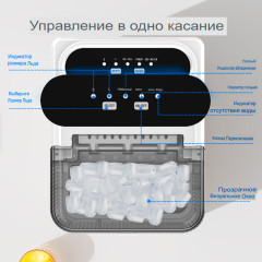Льдогенератор компактный автоматический DSP KD8001 (165 Вт) - Фото 6
