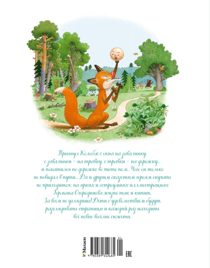 Русские народные сказки