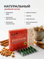 Капсулы от боли в суставах и воспалений при артрите - Фото 3