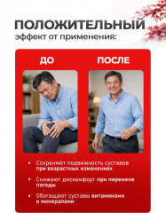 Капсулы от боли в суставах и воспалений при артрите - Фото 1
