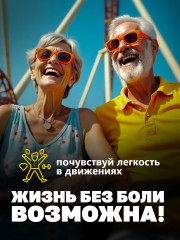 Мазь для суставов «5 ядов» - Фото 4