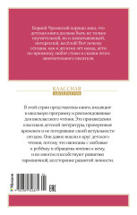 Федорино горе. Стихи и сказки - Фото 2