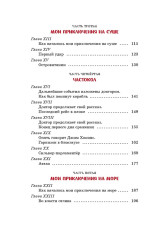 Остров Сокровищ - Фото 3