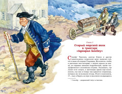Остров Сокровищ - Фото 5