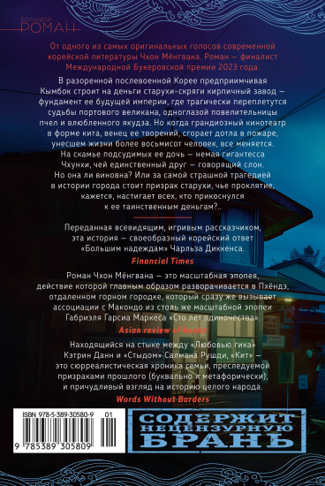 Кит