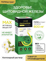 Лапчатка Адванс 250 мл. - Фото 1