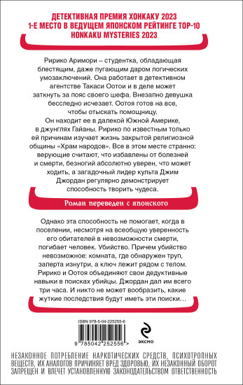 Бог в запертой комнате