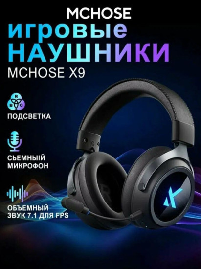 Игровые беспроводные X9 черный