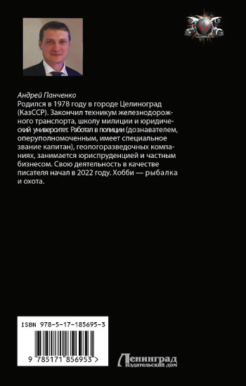 Болотник. Секретная служба