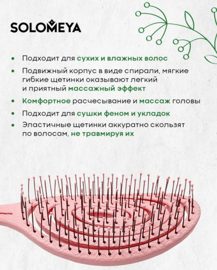 Расческа био для волос подвижная розовая