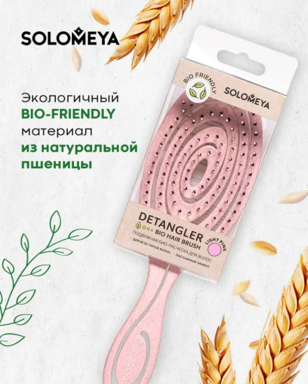 Расческа био для волос подвижная розовая