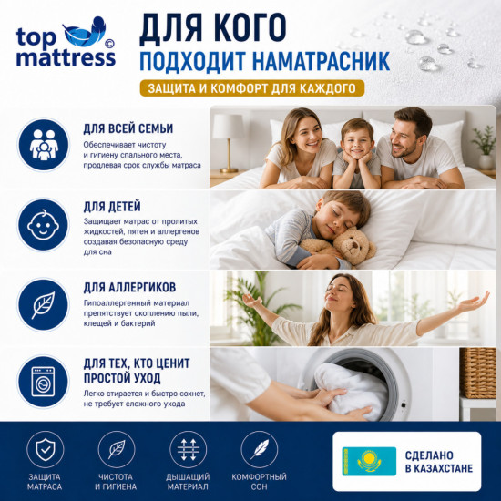 Наматрасник водонепроницаемый 140×200, мембранный, с резинками