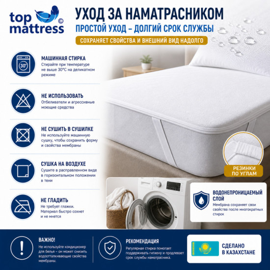 Наматрасник водонепроницаемый 140×200, мембранный, с резинками