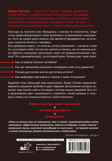 7 шагов к стабильной самооценке