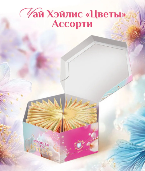 Подарочный набор чая Gift Collection «Ассорти»