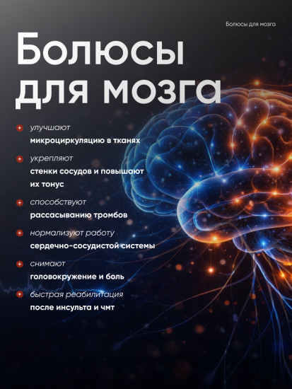 Болюсы для мозга «Huatuo Zaizao Wan» для памяти