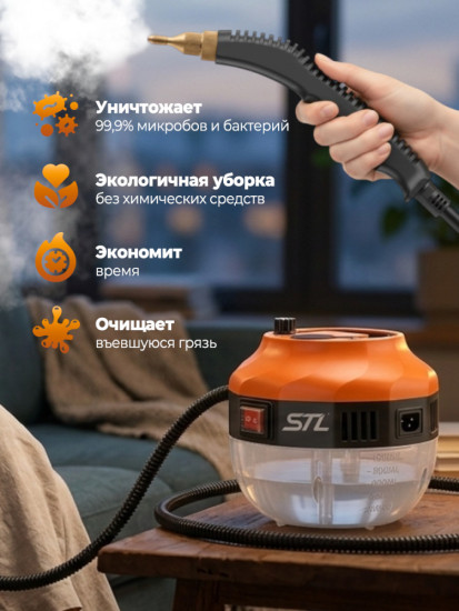 Пароочиститель для уборки STL SC-M01