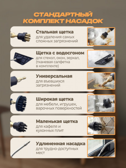 Пароочиститель для уборки STL SC-M01