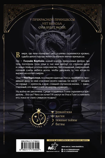 Король призраков