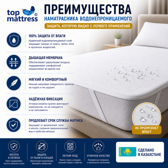 Наматрасник водонепроницаемый 160×200, мембранный, с резинками