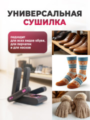 Сушилка для обуви электрическая с ультрафиолетом и таймером - Фото 4