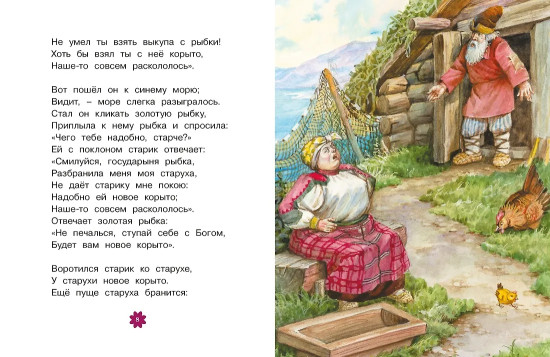 Сказки