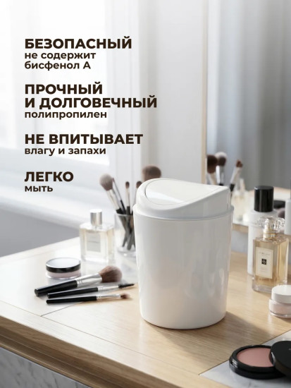 Контейнер для мусора настольный