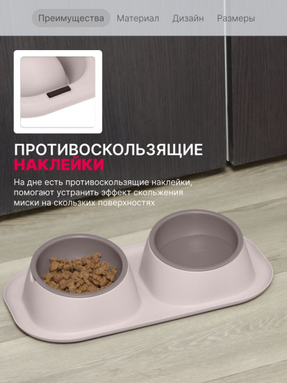 Миска для животных «Твикс Мини»