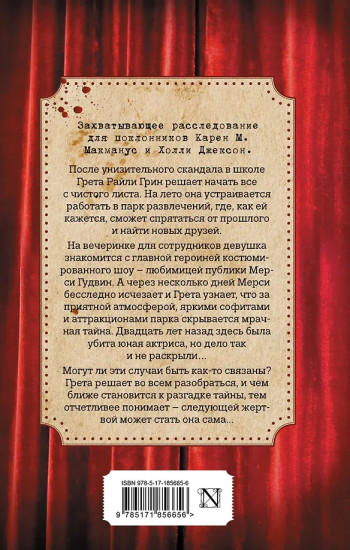 Плохие девочки