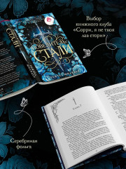 Повелитель стали - Фото 5