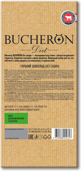 Шоколад горький без сахара «Diet»