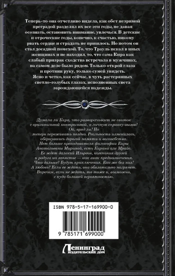Радуга на запястье