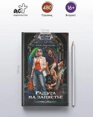 Радуга на запястье - Фото 3